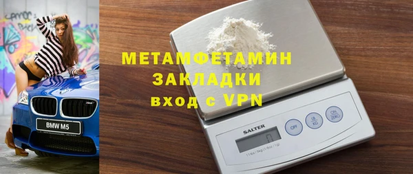 метамфетамин Богородск