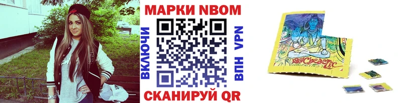 купить   Гатчина  Марки 25I-NBOMe 1,8мг 