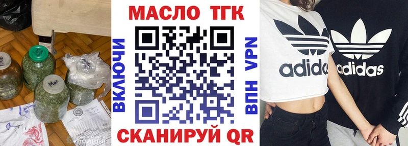 ТГК гашишное масло  Гатчина 